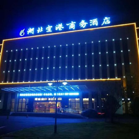 ווהאן Hubei Airport Business Hotel Tianhe Airport Branch מראה חיצוני תמונה